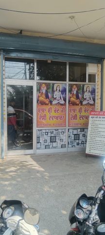 Baba Shri Chand Ji Desi Dawakhana photo 7